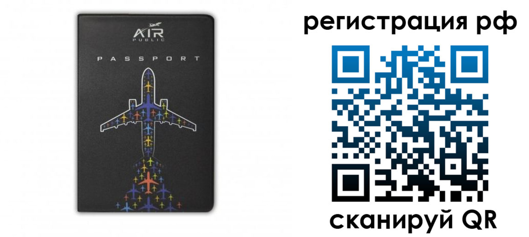 временная регистрация собственник в Сибае