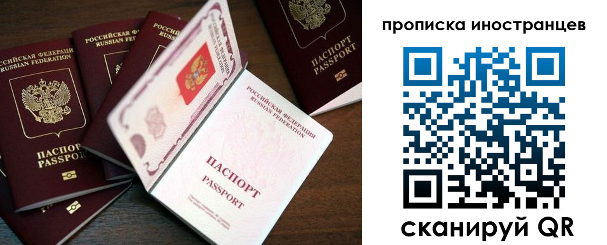 временная регистрация гарантия в Сибае