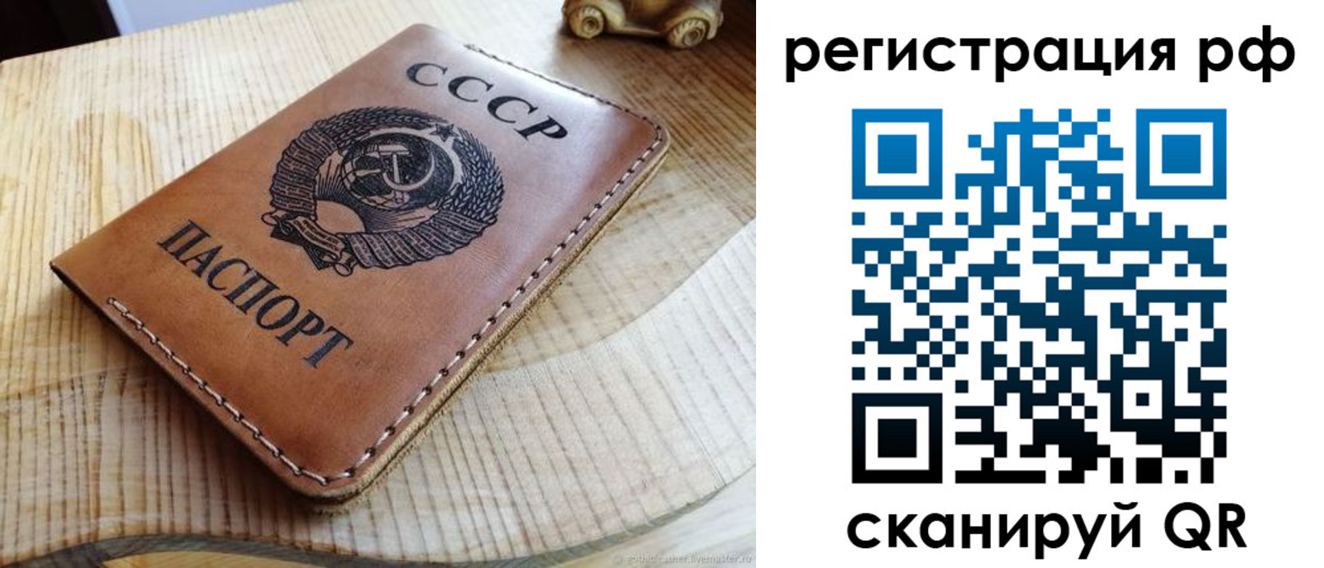 прописка от собственника в Сибае