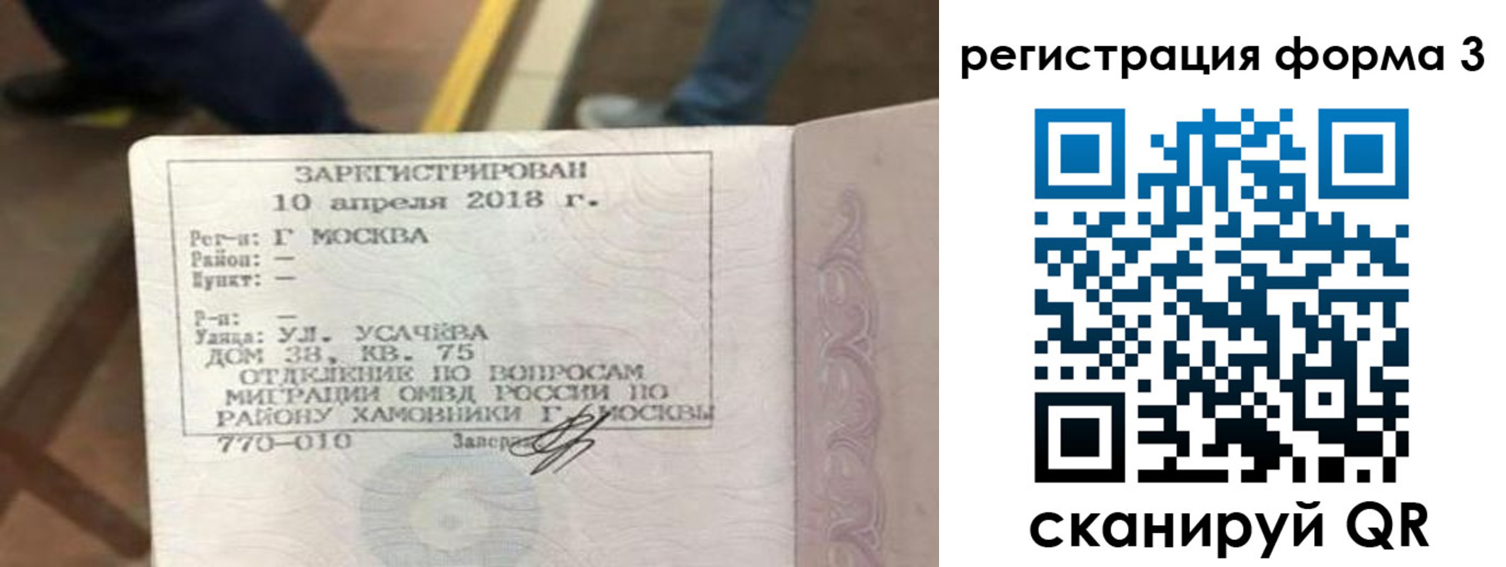 регистрация для дет. сада в Сибае
