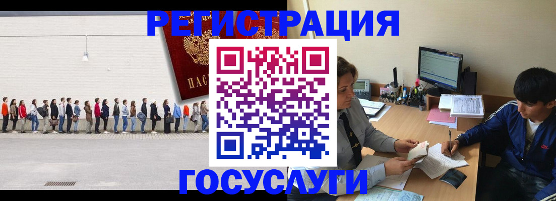 прописка для школы в Сибае