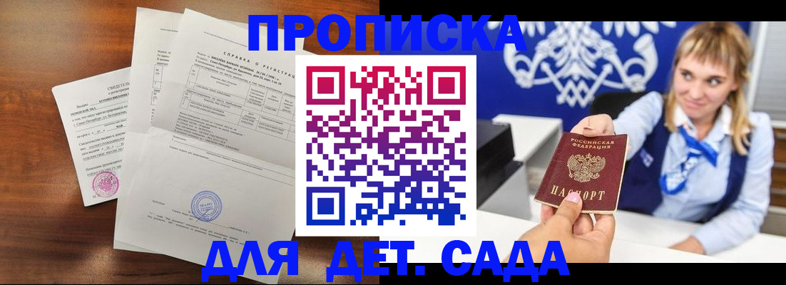 прописка для военкомата в Сибае