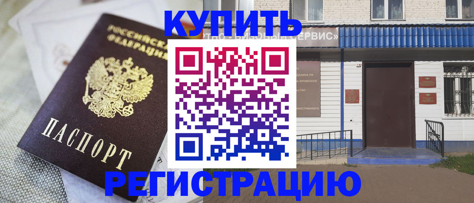 прописка поиск в Сибае