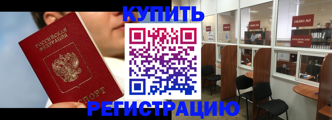 временная регистрация госуслуги в Сибае