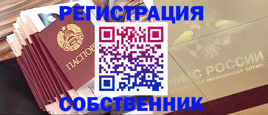 найти адрес прописки в Сибае