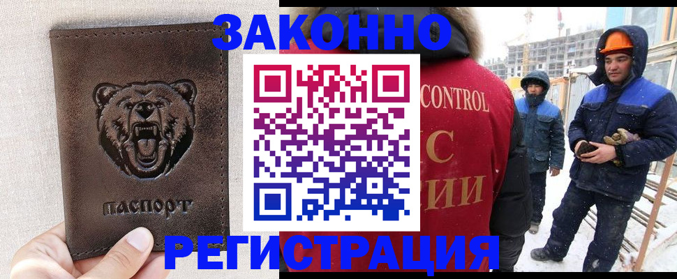 прописка для кредита в Сибае