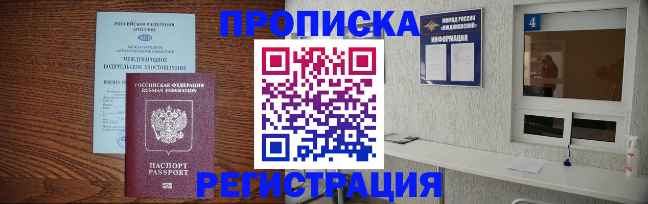 временная регистрация гарантия в Сибае