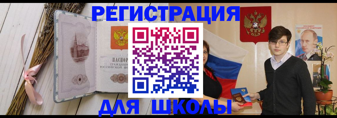 временная регистрация законно в Сибае