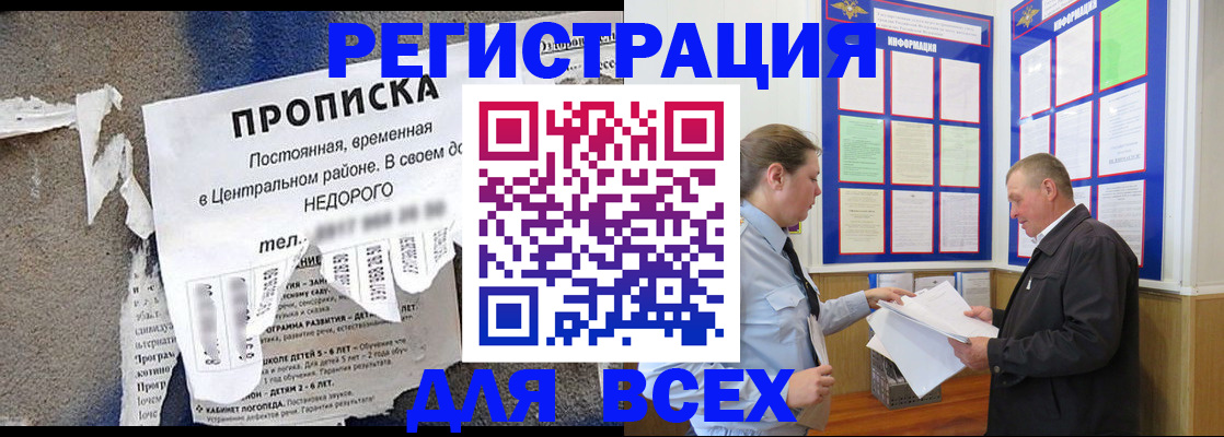где прописаться в Сибае