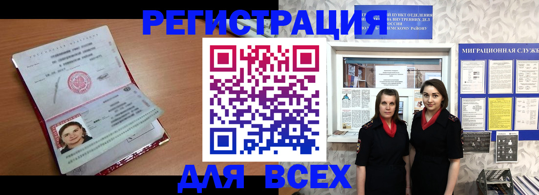 регистрация для дет. сада в Сибае